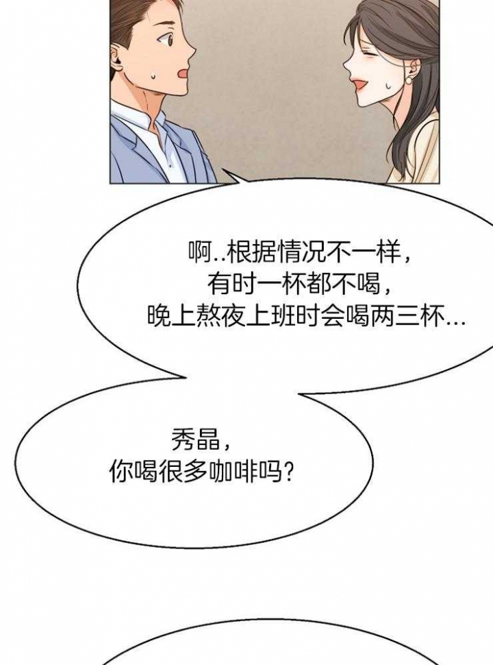 失恋两个月自救漫画,第65话1图