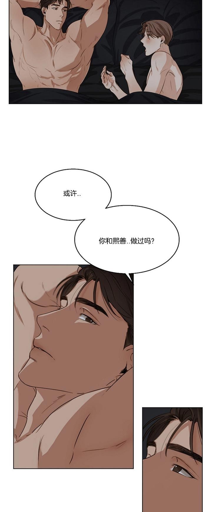 失恋两个月自救漫画,第46话2图