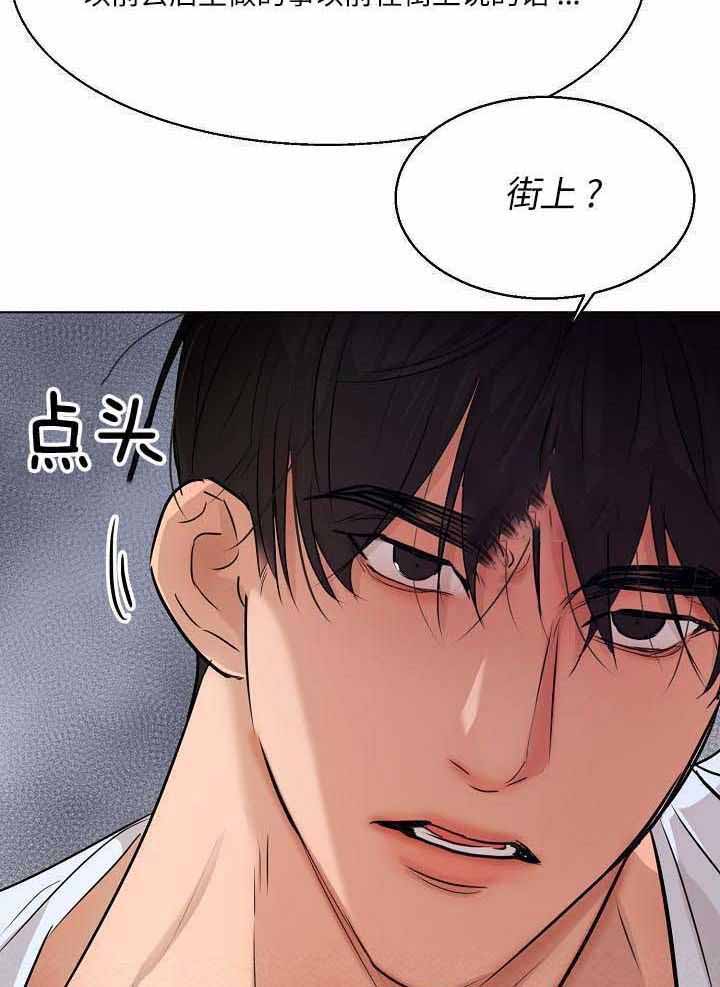 失恋自创歌曲漫画,第157话2图