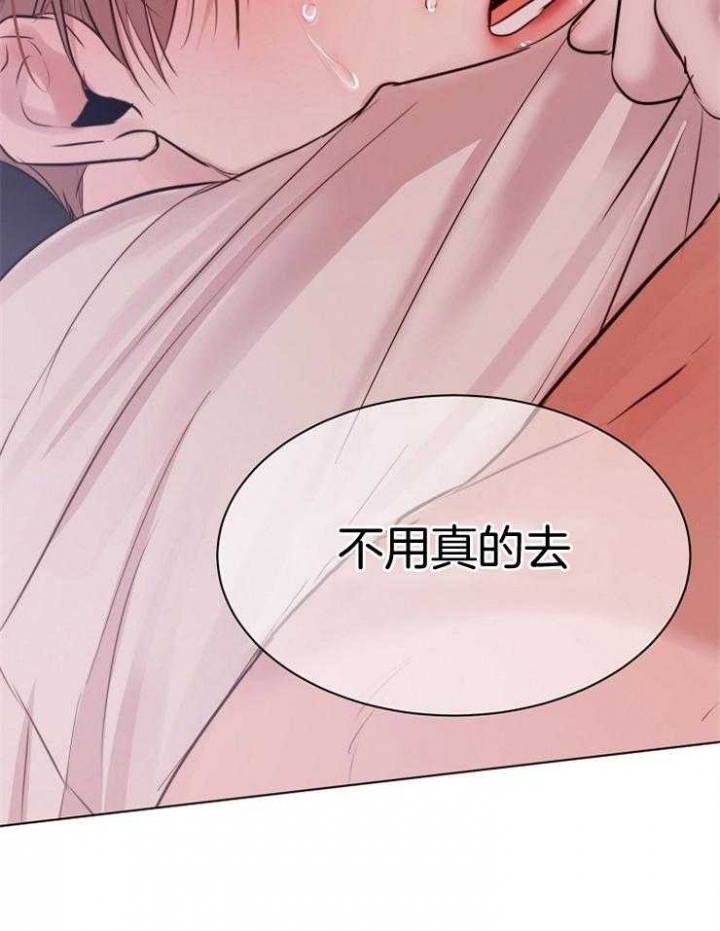 失恋自愈的文案超长漫画,第135话2图