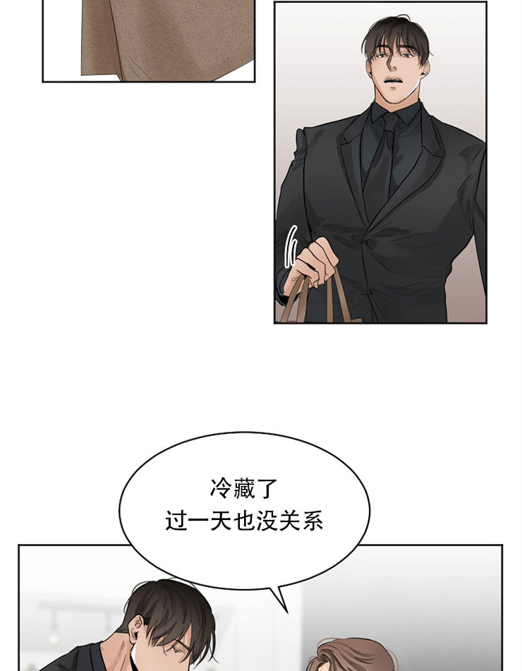 如何自救失恋漫画,第12话1图
