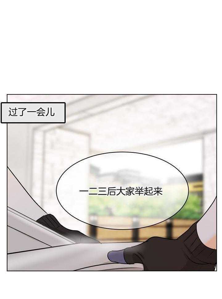 失恋自我调节最好的方法漫画,第145话1图