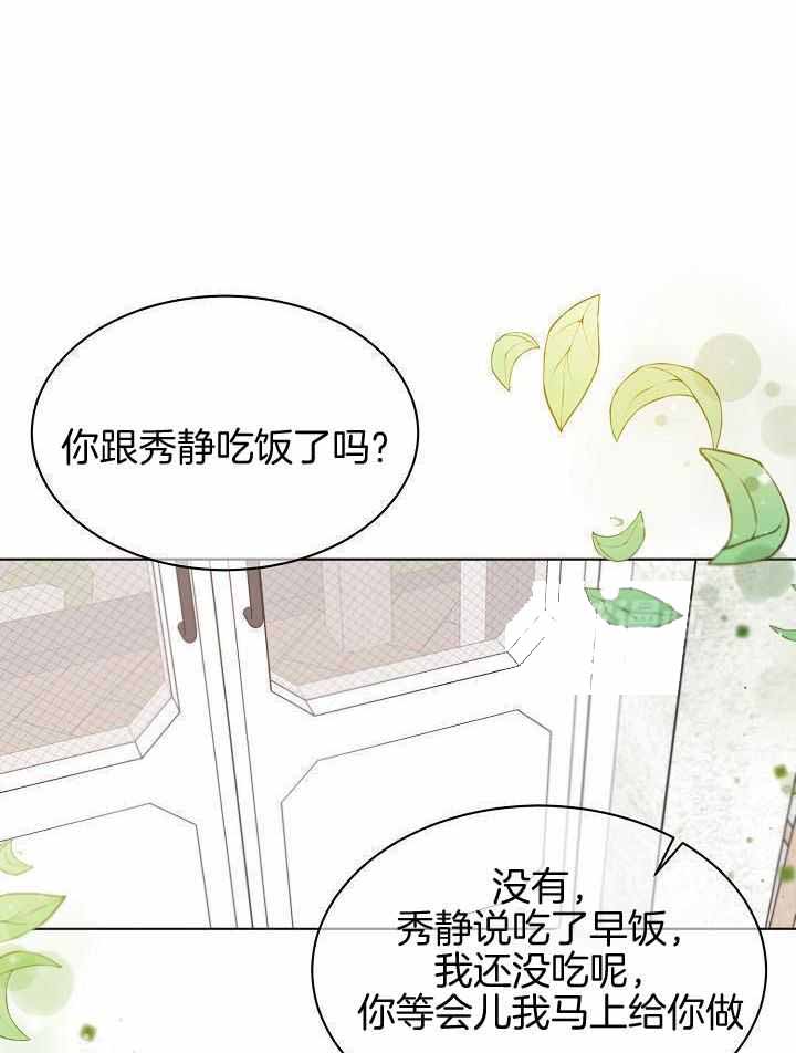 失恋自愈的文案超长漫画,第166话1图