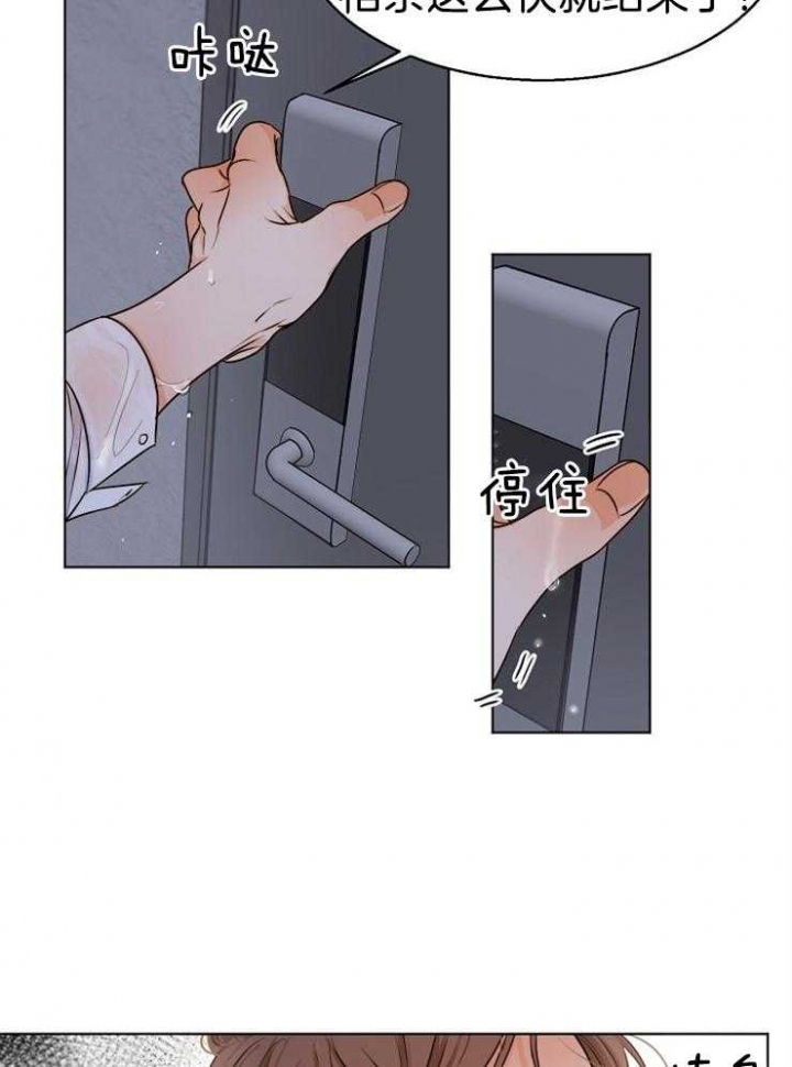 失恋自创歌曲漫画,第66话2图