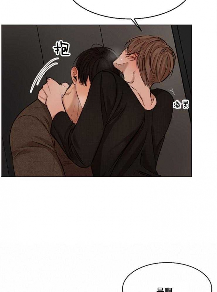 如何自救失恋漫画,第103话2图