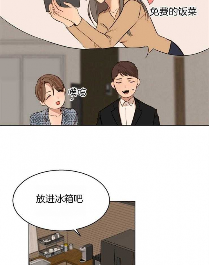 失恋自愈的文案超长漫画,第109话1图