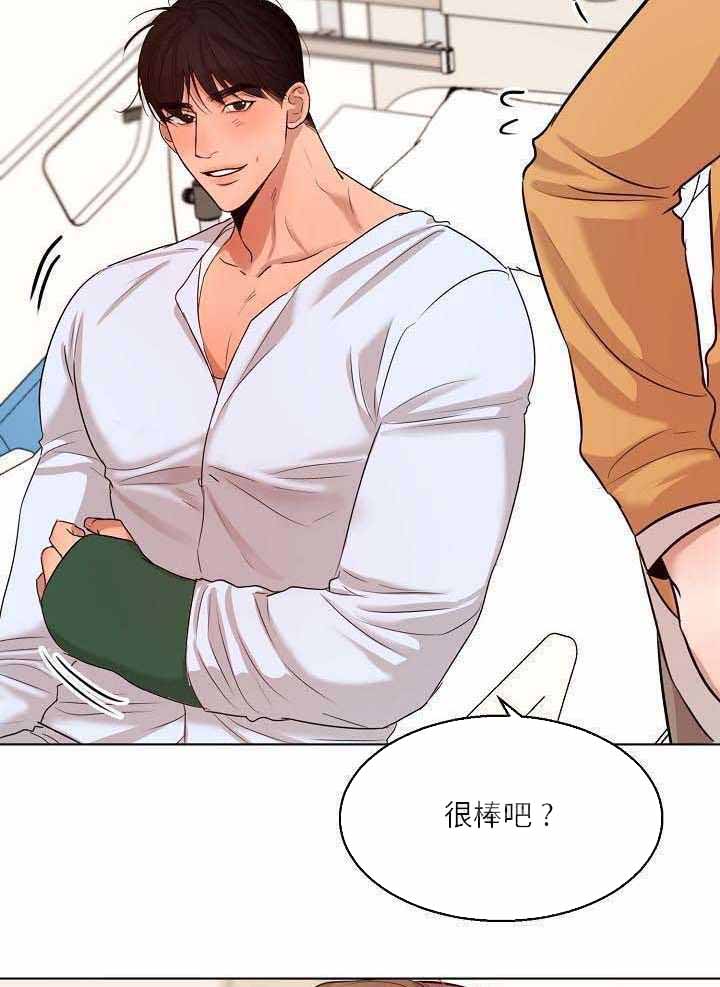 如何自救失恋漫画,第157话2图