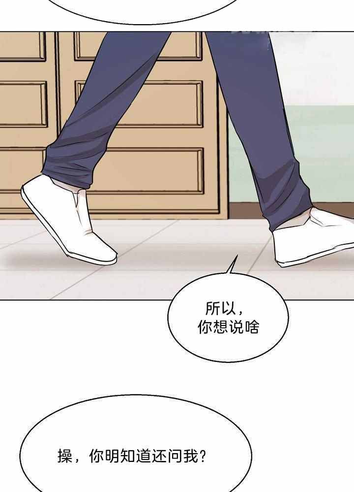 失恋自愈的文案超长漫画,第151话1图