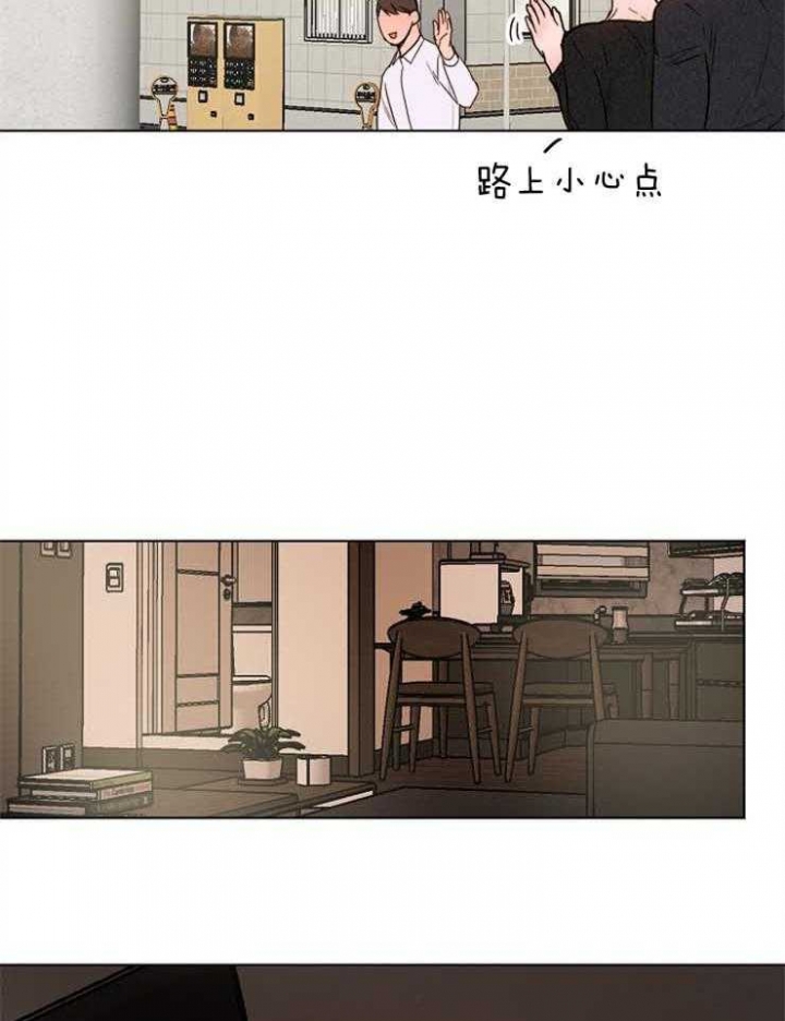 如何自救失恋漫画,第128话1图