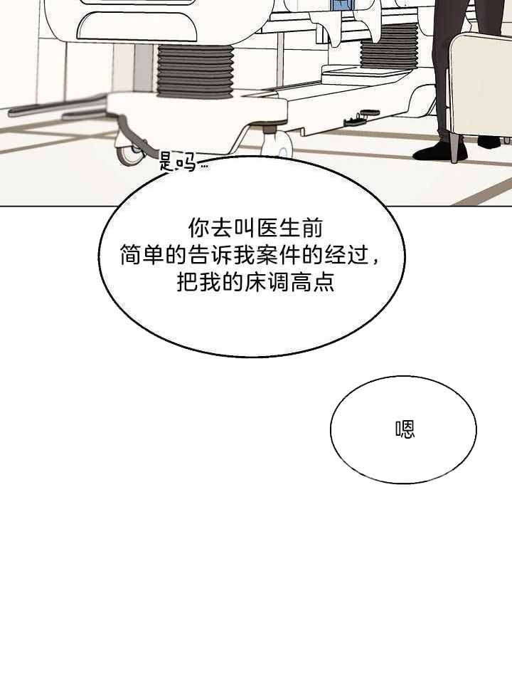 失恋自愈的文案超长漫画,第152话1图