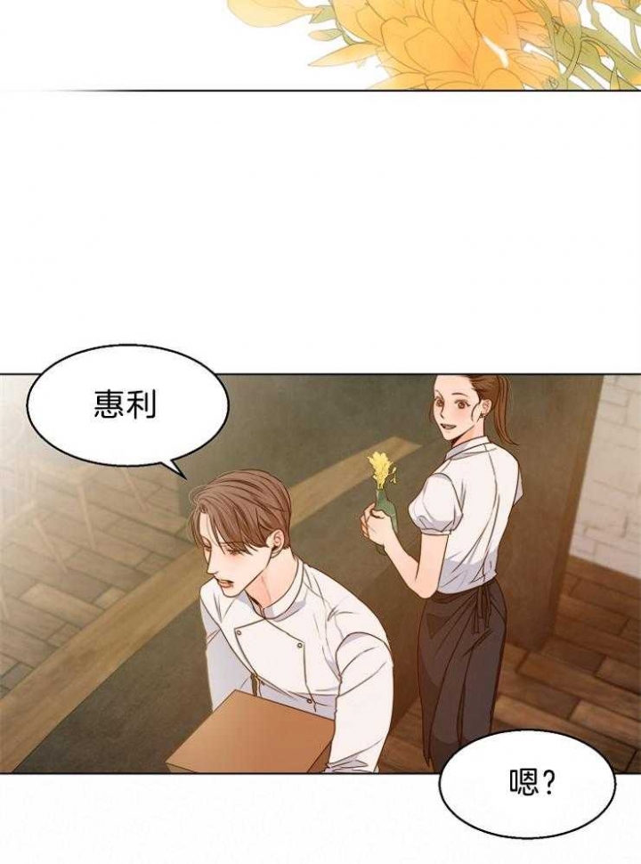 失恋自创歌曲漫画,第83话1图