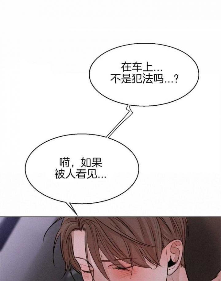 如何自救失恋漫画,第101话1图