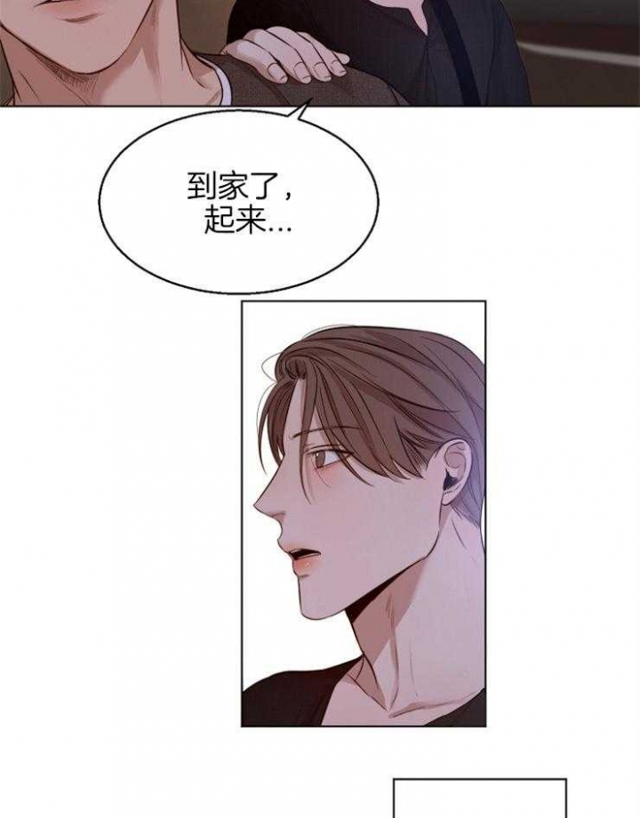 失恋自愈的文案超长漫画,第97话1图