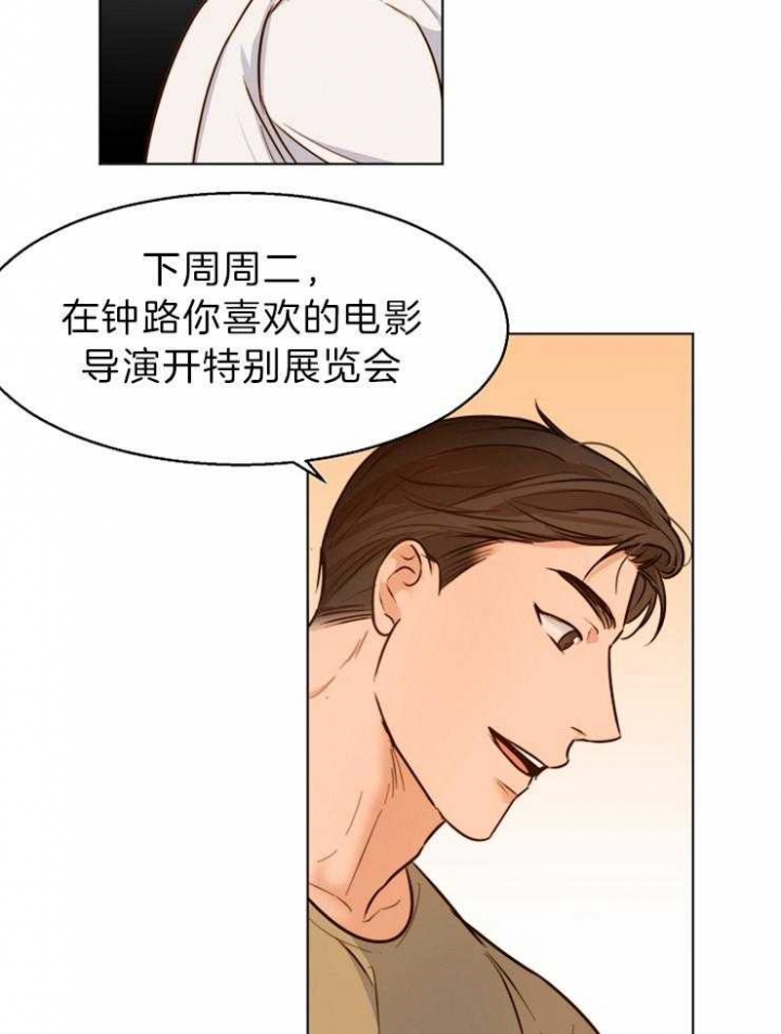 如何自救失恋漫画,第80话1图