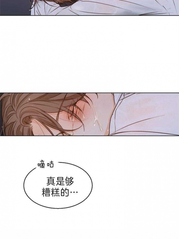 失恋自救中漫画,第69话1图