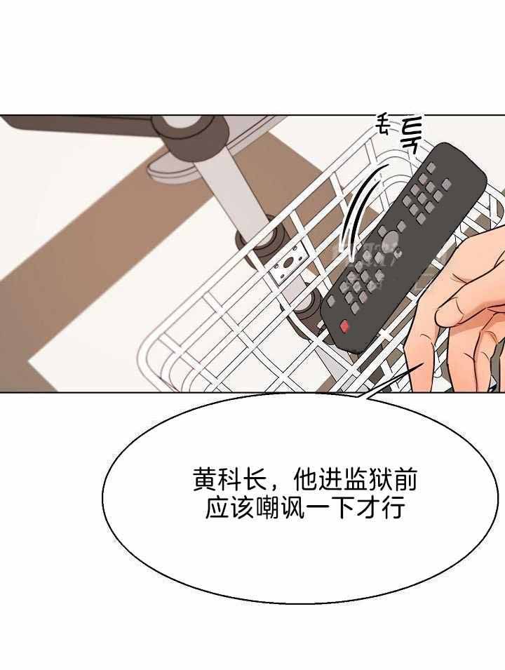 失恋自创歌曲漫画,第154话2图