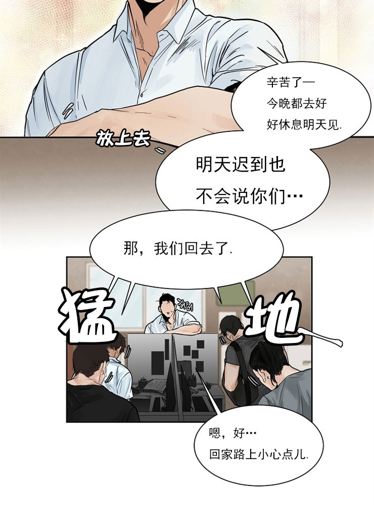 失恋两个月自救漫画,第1话1图