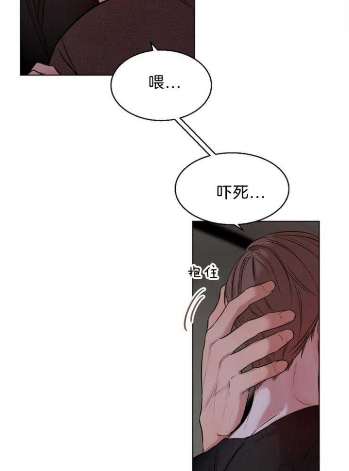 如何自救失恋漫画,第98话2图