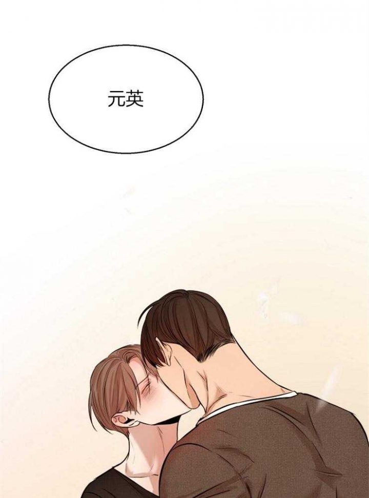 如何自救失恋漫画,第101话2图