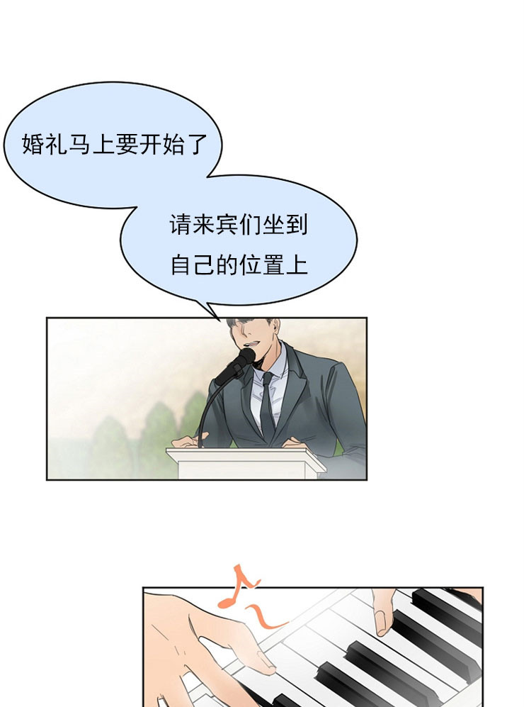 石莲子镇漫画,第6话1图