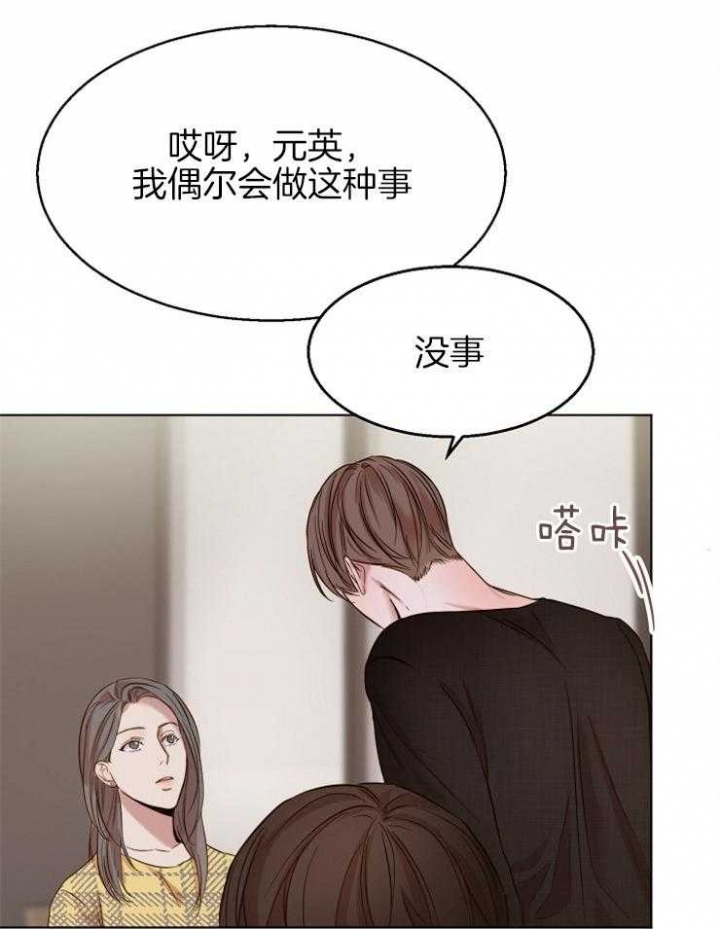 失恋自愈攻略漫画,第96话1图