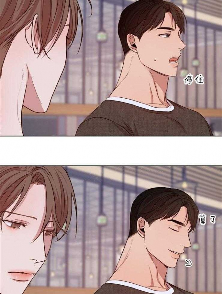 失恋自愈的文案超长漫画,第95话2图