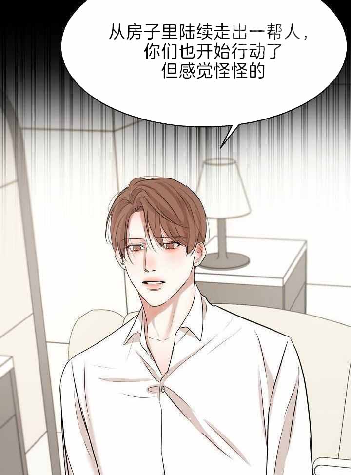 失恋自创歌曲漫画,第153话1图