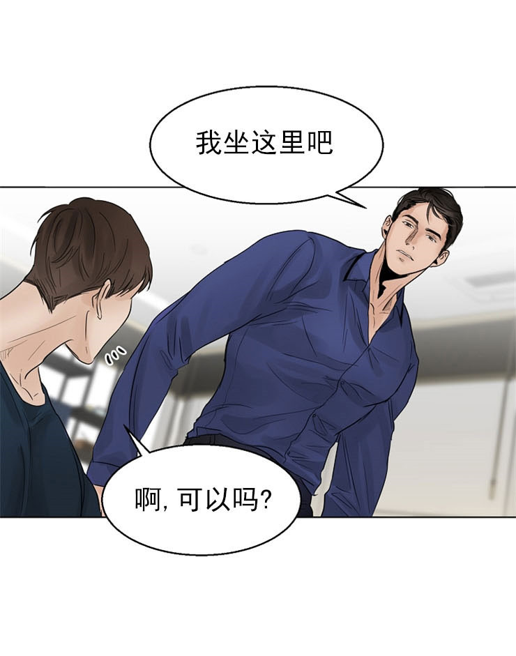 失恋自愈的文案超长漫画,第16话2图