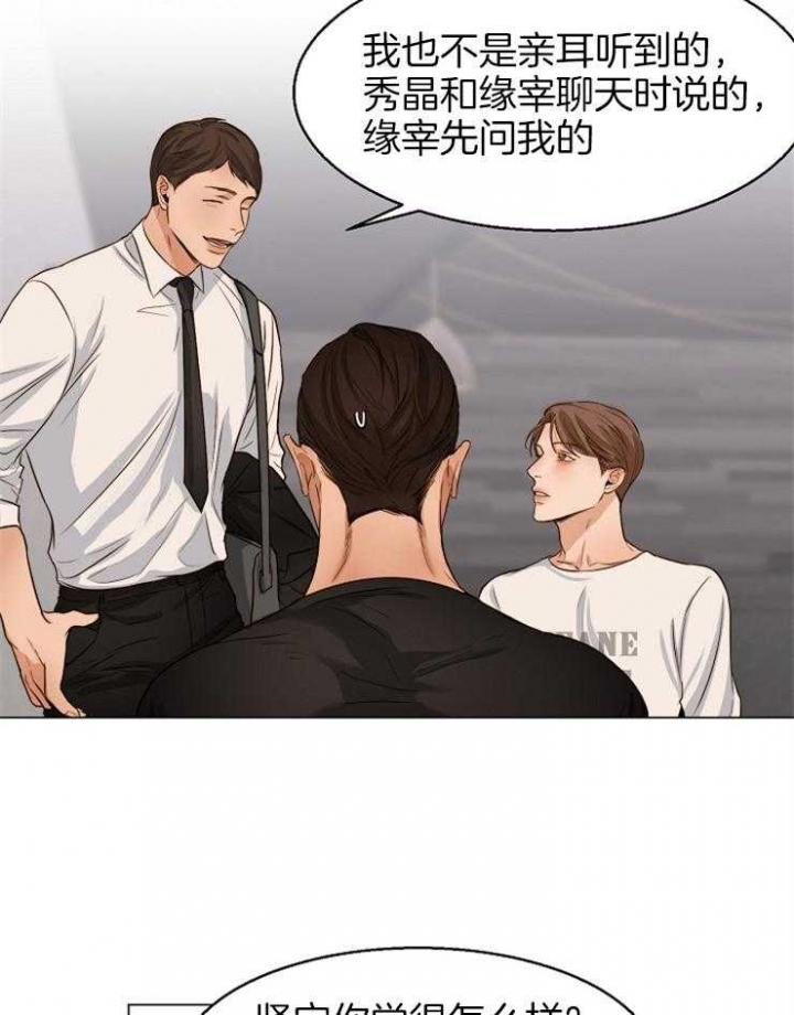 失恋自愈的文案超长漫画,第61话2图