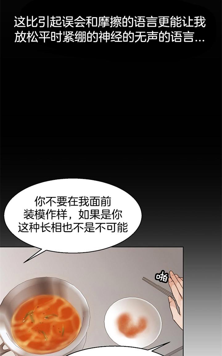 失恋自愈的文案超长漫画,第33话1图