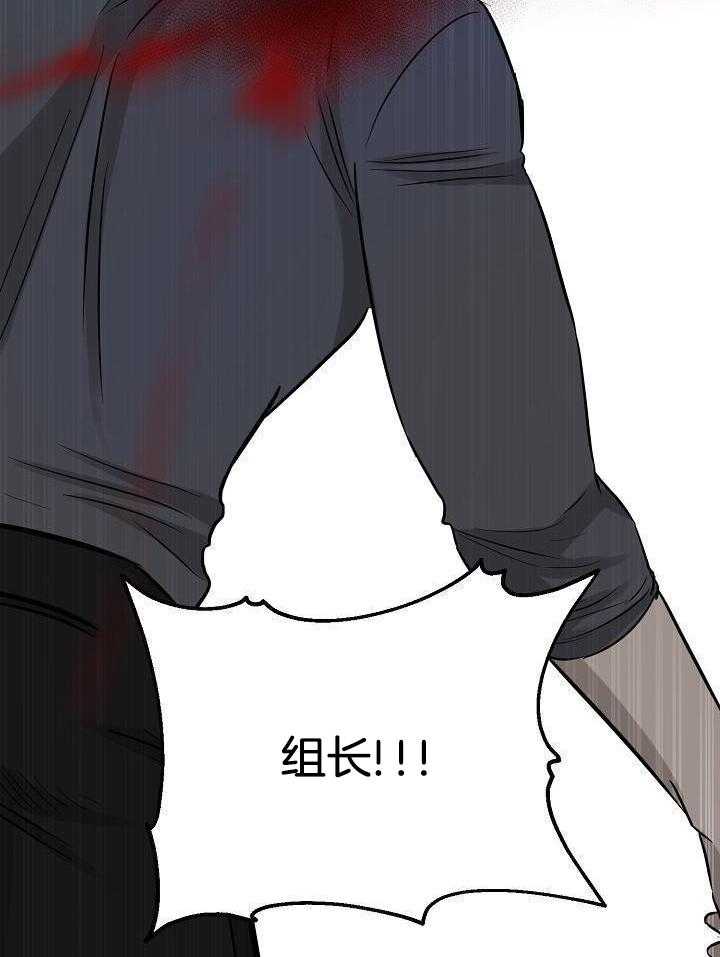 如何自救失恋漫画,第147话1图