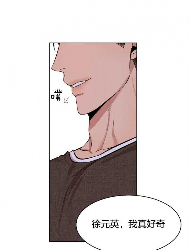 失恋自愈的文案超长漫画,第99话2图