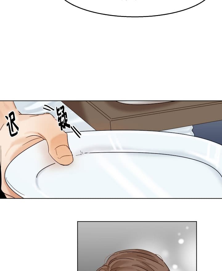 如何自救失恋漫画,第27话1图