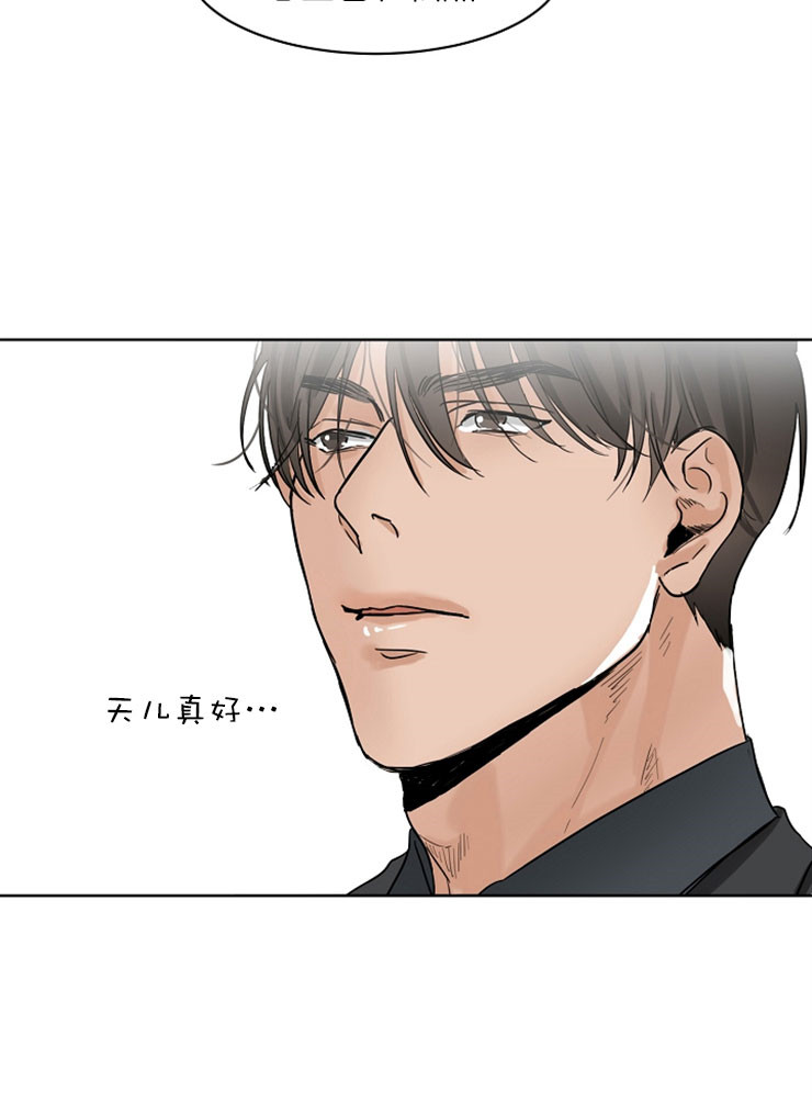 如何自救失恋漫画,第12话2图