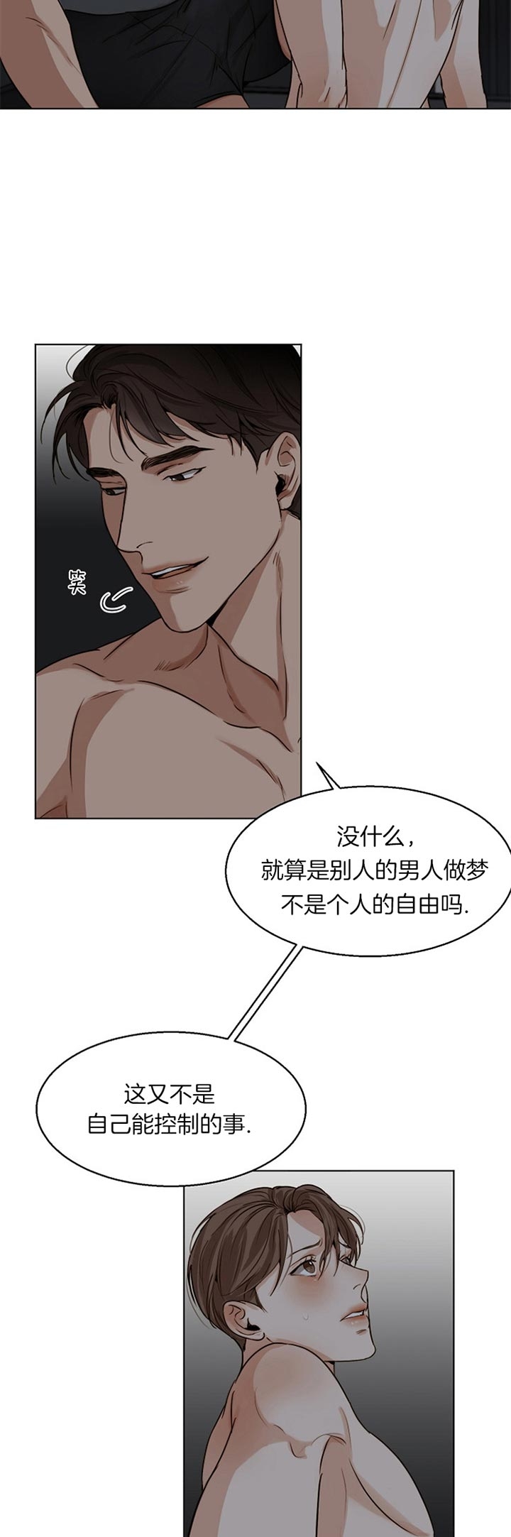 失恋自己一个人适合做的事漫画,第43话2图