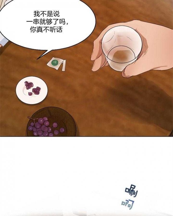 如何自救失恋漫画,第54话2图