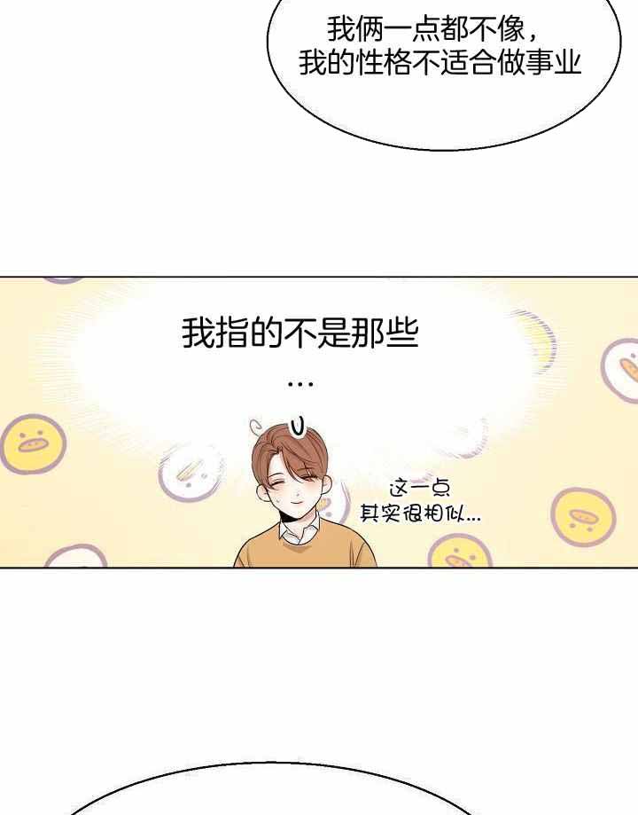 失恋自愈的文案超长漫画,第155话1图