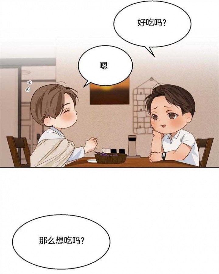 如何自救失恋漫画,第54话2图