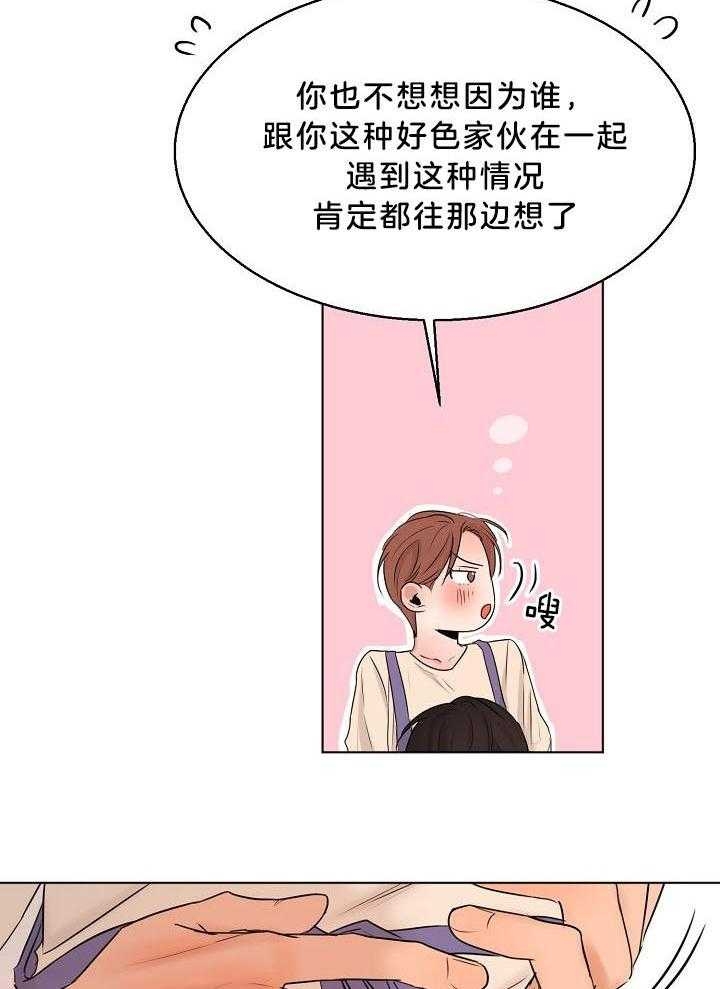 失恋自愈的文案超长漫画,第142话2图