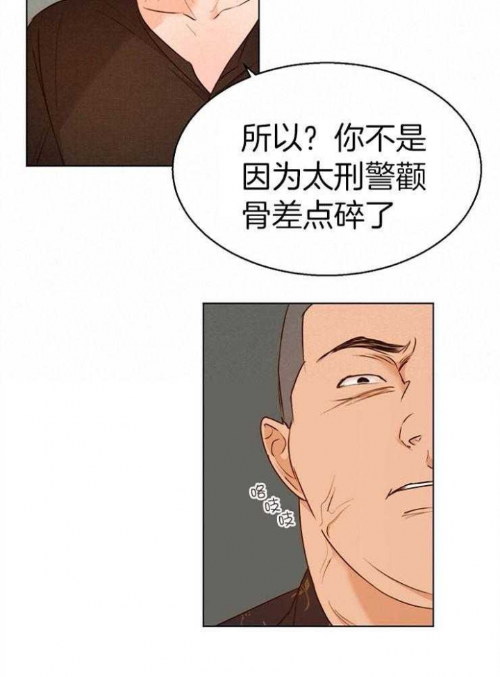 失恋自创歌曲漫画,第89话1图