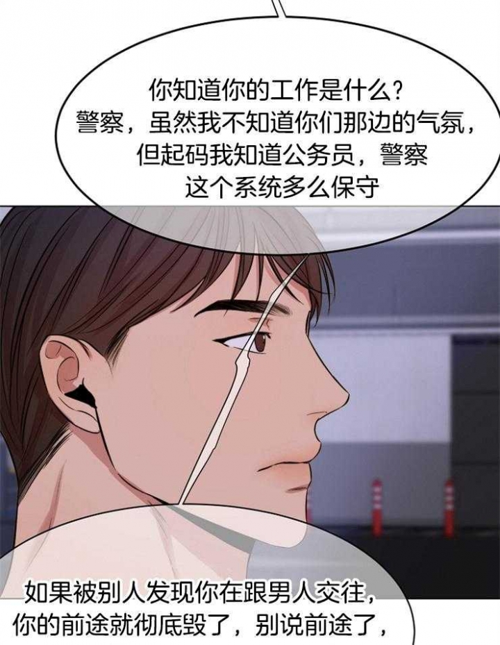 失恋自救中漫画,第99话2图