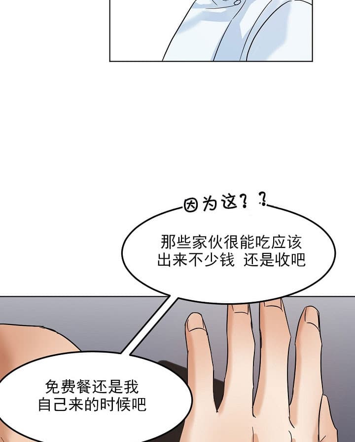 失恋自创歌曲漫画,第24话1图