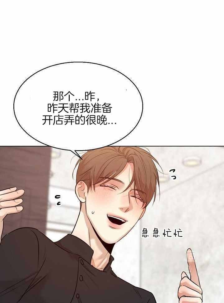 失恋自创歌曲漫画,第165话2图