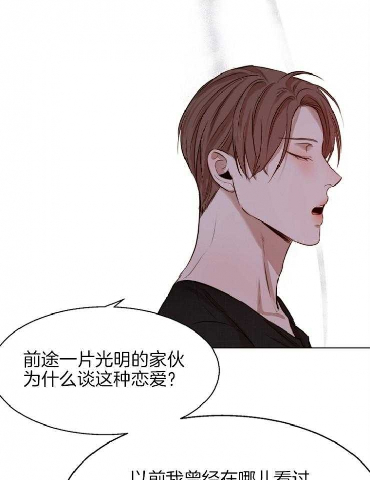 失恋自愈的文案超长漫画,第97话2图