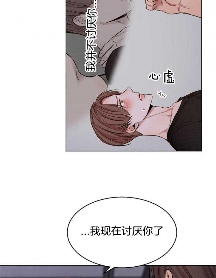 失恋自愈的文案超长漫画,第99话1图