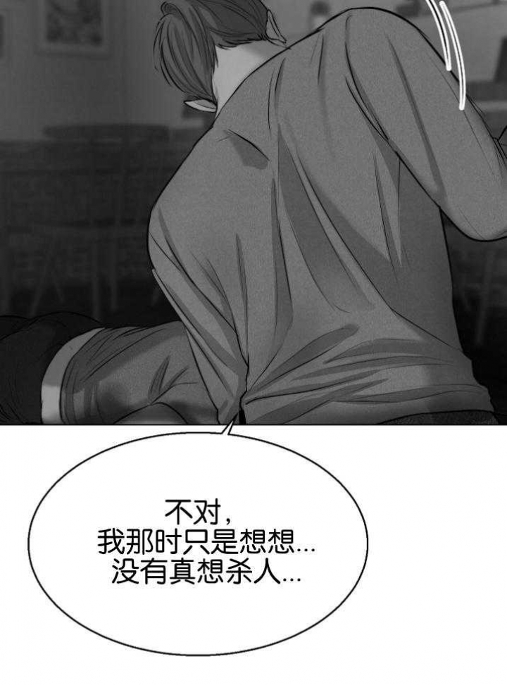 失恋自创歌曲漫画,第117话1图