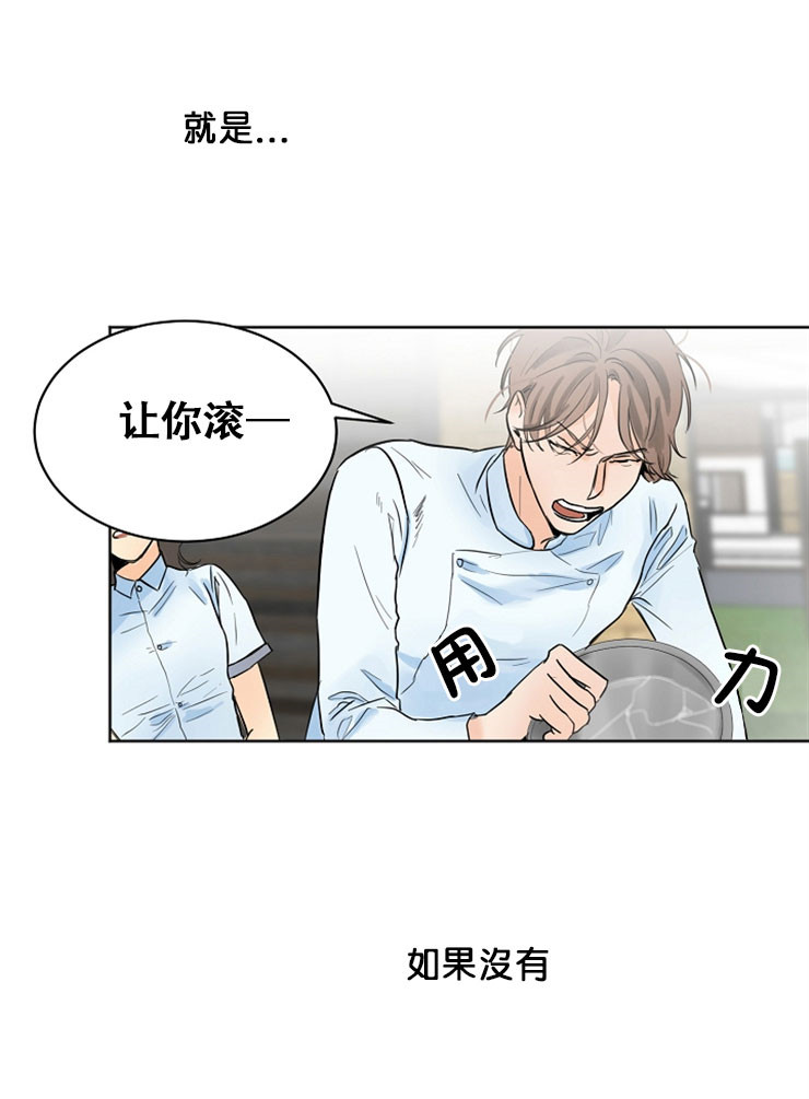 如何自救失恋漫画,第12话1图