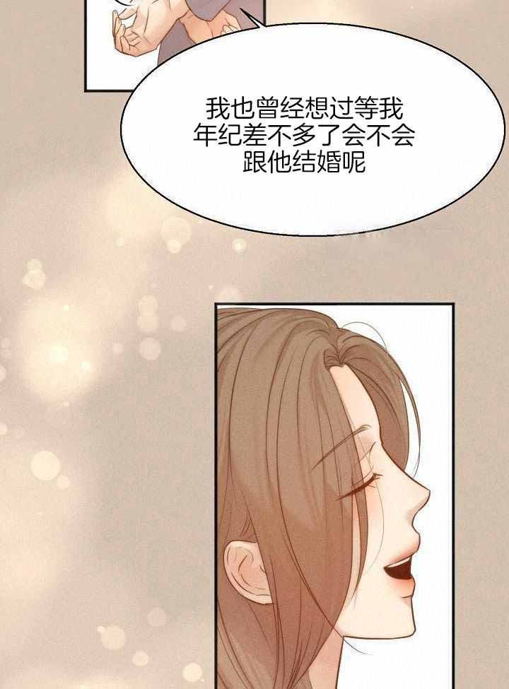 失恋自愈的文案超长漫画,第163话2图