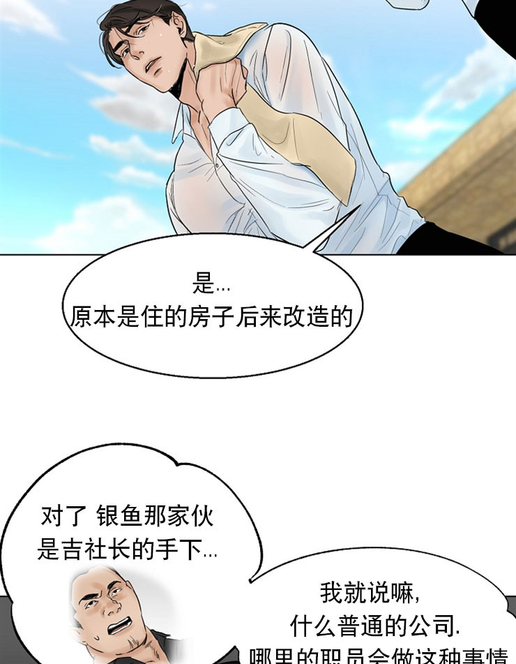 怎么自救失恋漫画,第14话2图