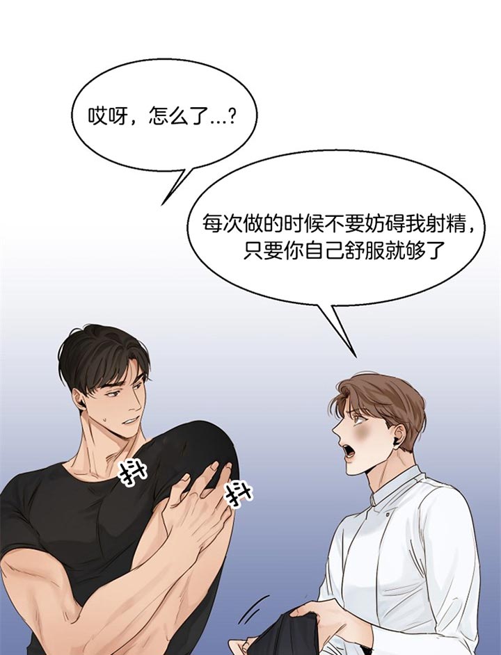 失恋自愈的文案超长漫画,第30话1图